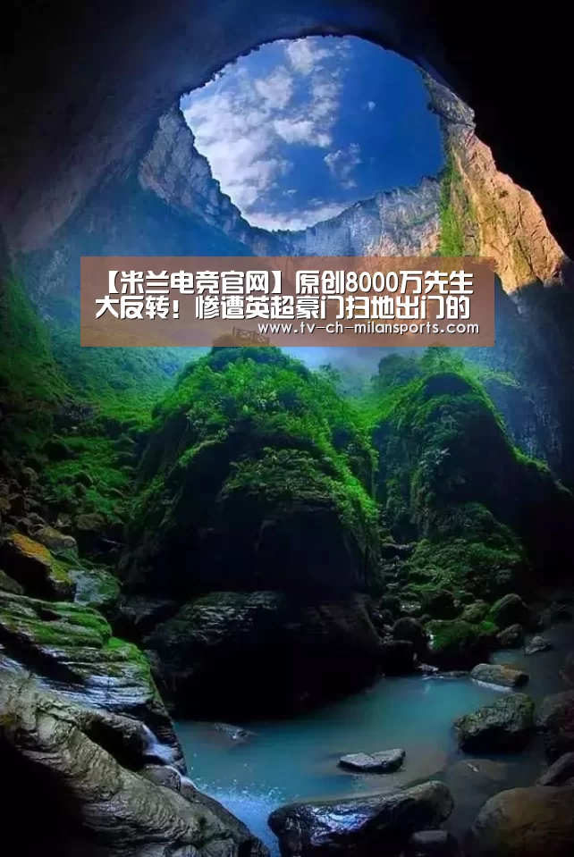 米兰体育