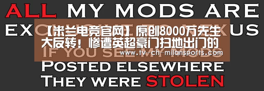 米兰体育入口