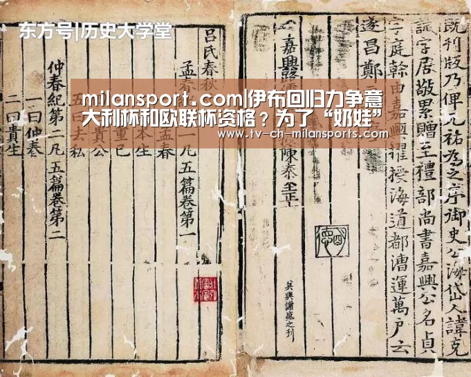 米兰体育