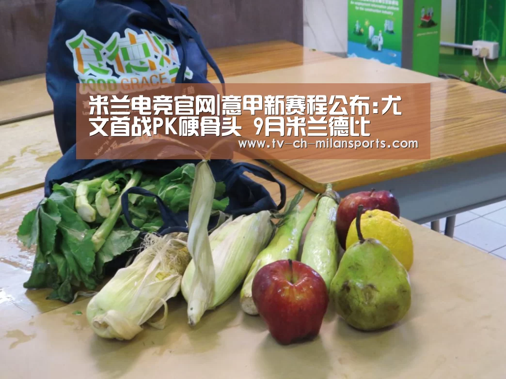 米兰体育入口