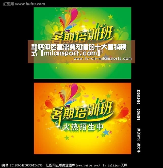 米兰电竞官网