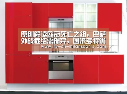 米兰体育入口