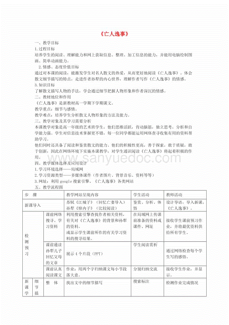 米兰体育入口-
幼儿园开园前准备事情方案(图2) 米兰电竞官网