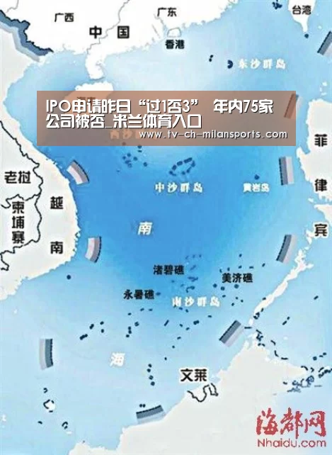 IPO申请昨日“过1否3” 年内75家公司被否_米兰体育入口(图3) 米兰体育入口